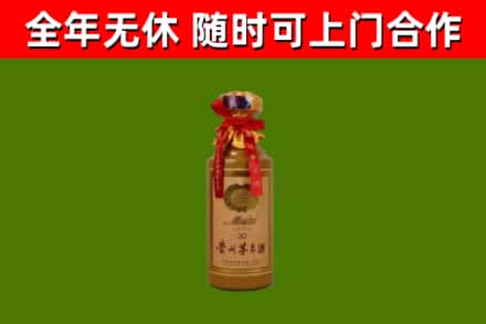 乌达回收30年茅台酒
