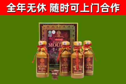 乌达回收50年份茅台