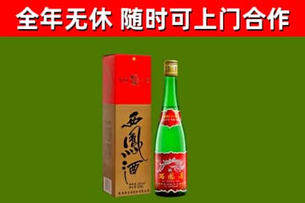 乌达烟酒回收西凤酒绿.jpg