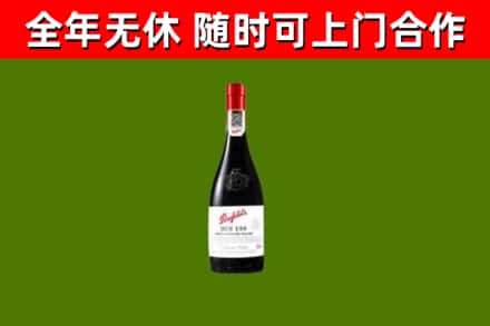 乌达回收奔富红酒